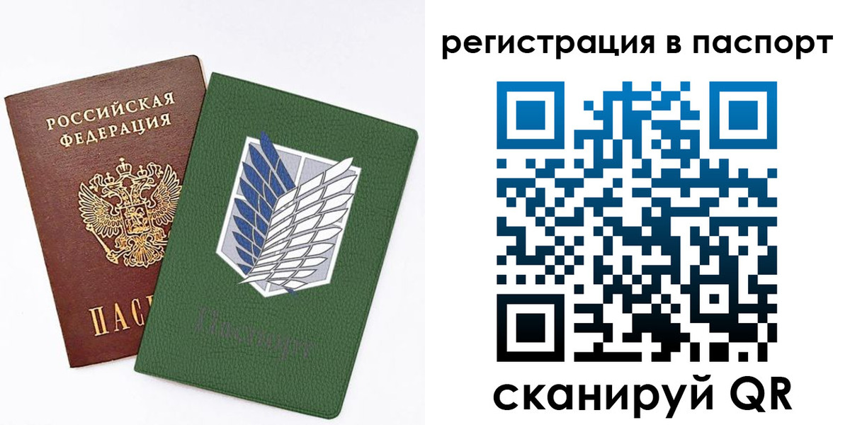 временная регистрация для всех в Мурино