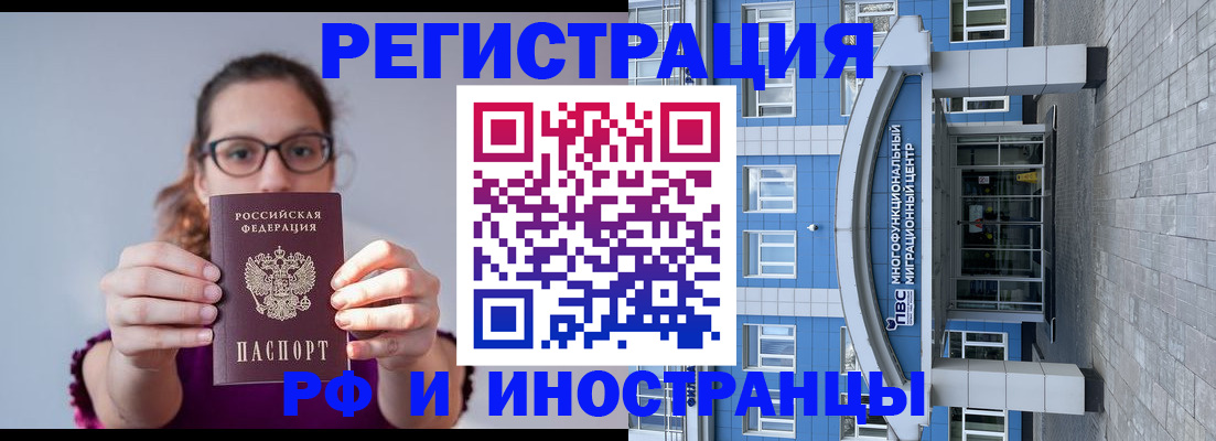 прописка для школы в Мурино