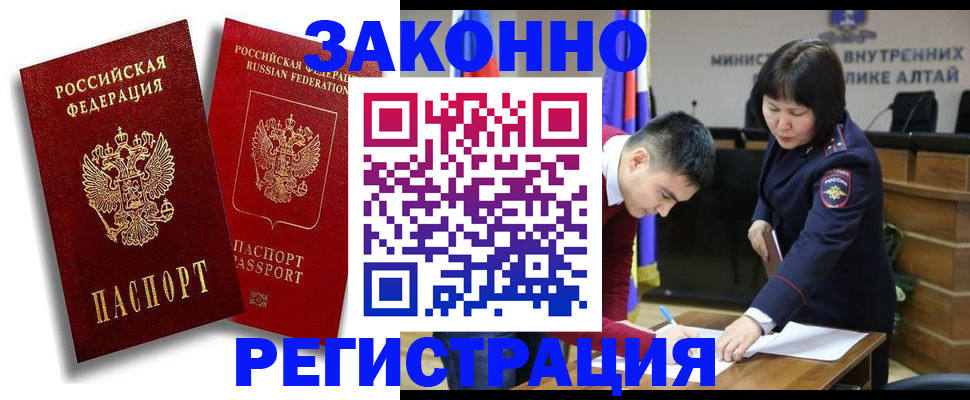 прописка ребенка в Мурино