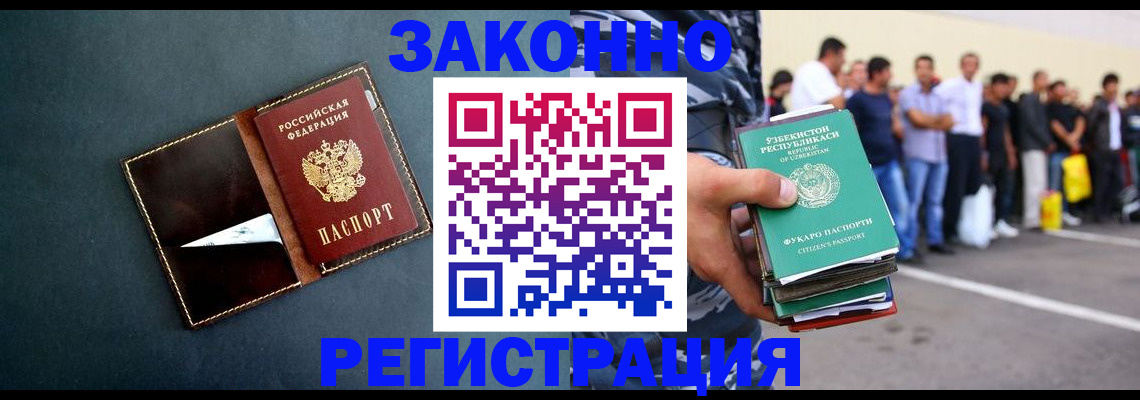 прописка законно в Мурино