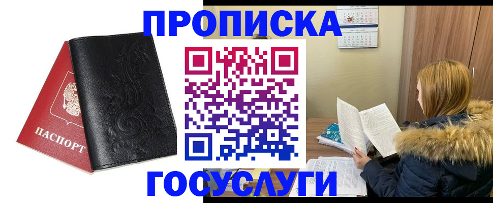 миграционный учет в Мурино