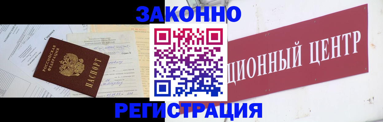 временная регистрация адрес в Мурино